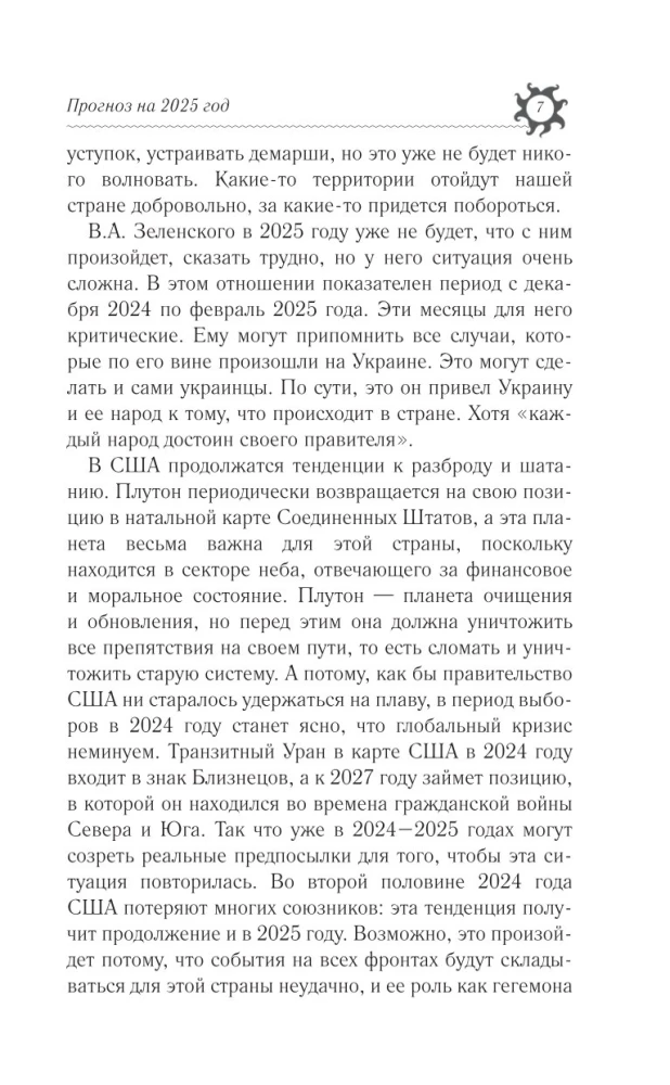 ARIES. Horoscope for 2025